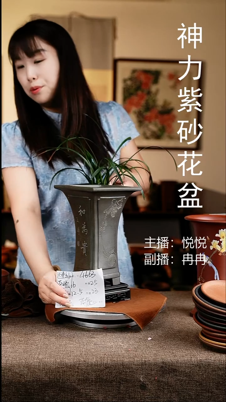 紫砂花盆花卉工艺4663+s