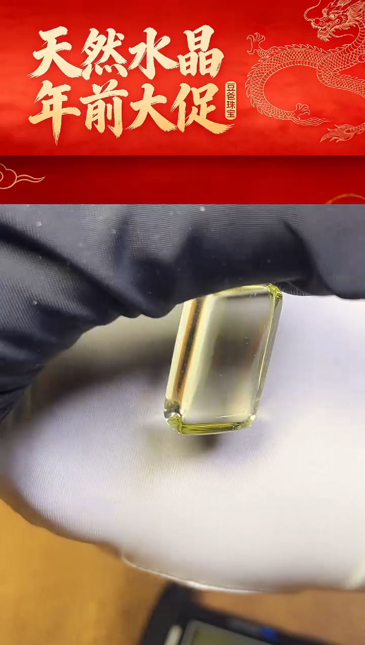 豆爸家天然水晶一物一拍77