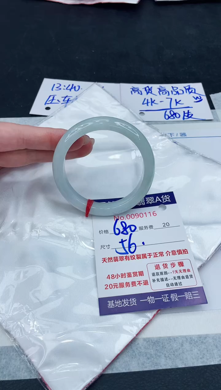 【闪购商品】翡翠手镯未镶嵌888888888888