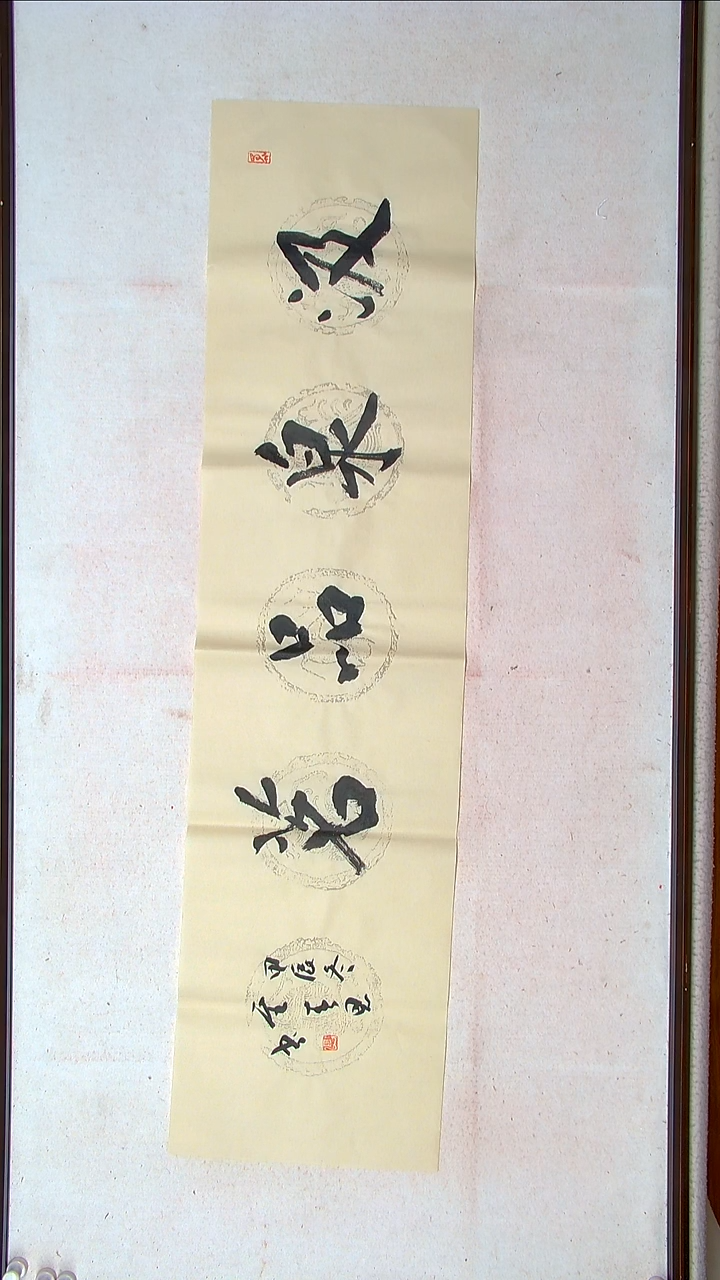 【闪购商品】书法郭春恩宁夏138*34四平尺