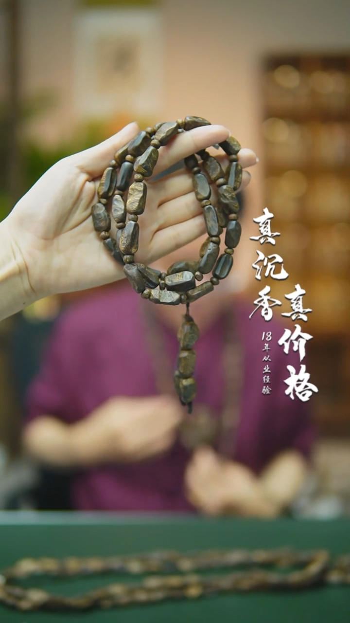 手串沉香绿油王随型多样性发一51g