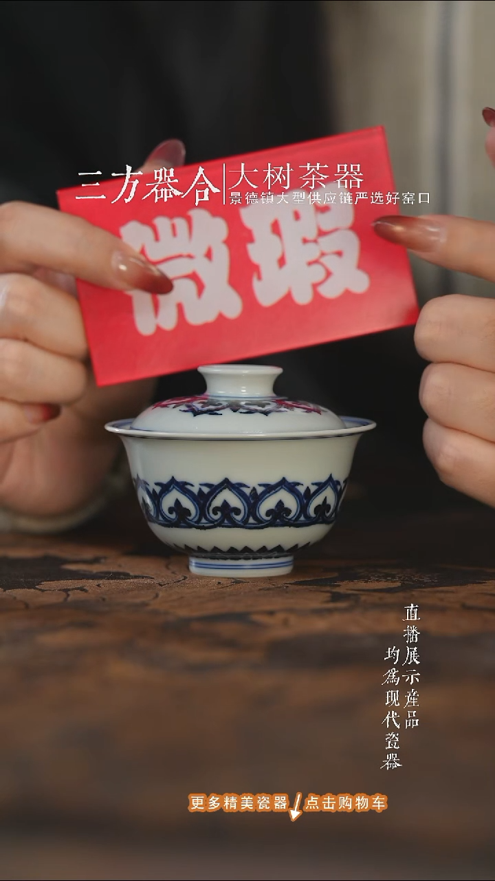 杯子陶瓷三方器合宝相岩茶小盖碗