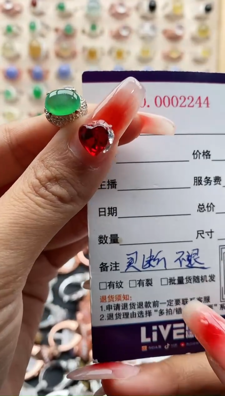 【闪购商品】翡翠戒指未镶嵌缅甸天然A货翡翠444 6+6