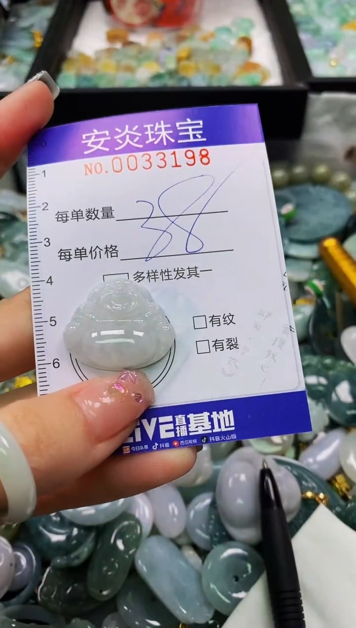 颈饰未镶嵌翡翠闪购0033198