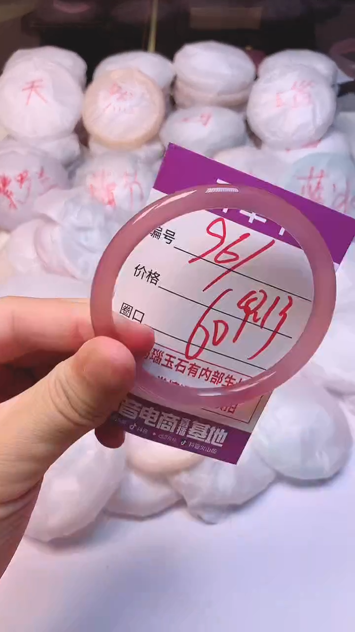 手镯玛瑙/玉髓未镶嵌961