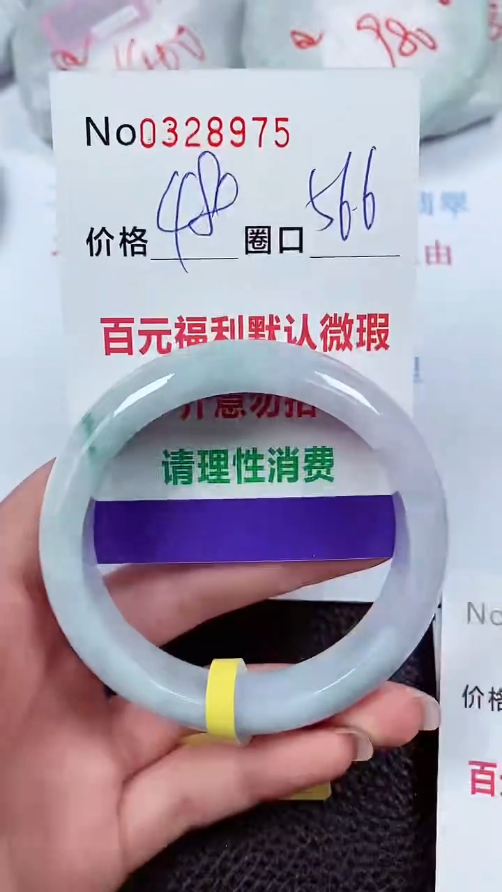 【闪购商品】翡翠手镯未镶嵌00328975