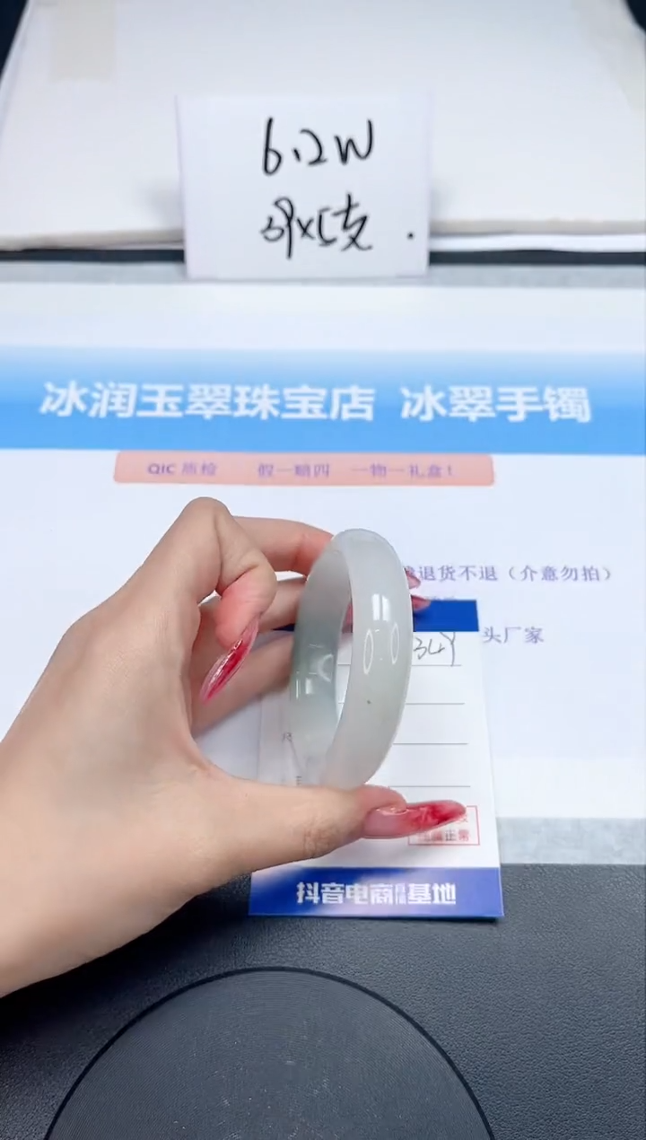 【闪购商品】石英质玉手镯未镶嵌349-50.3