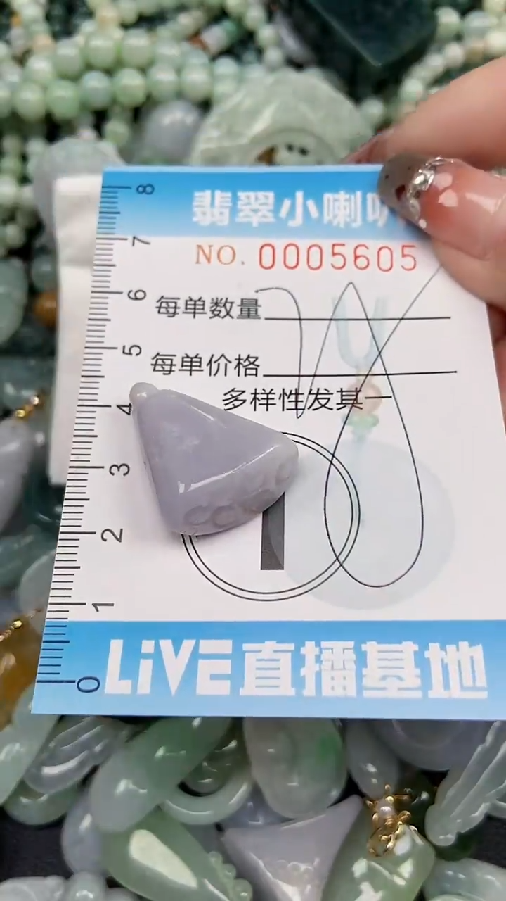【闪购商品】翡翠颈饰未镶嵌闪购0005605多样性发其一