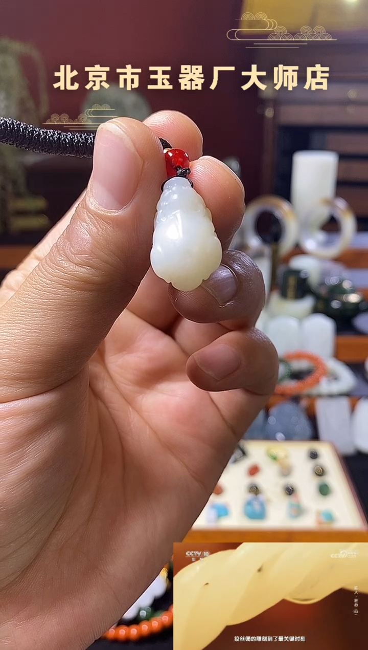 颈饰未镶嵌和田玉（糖玉）和田玉挂件