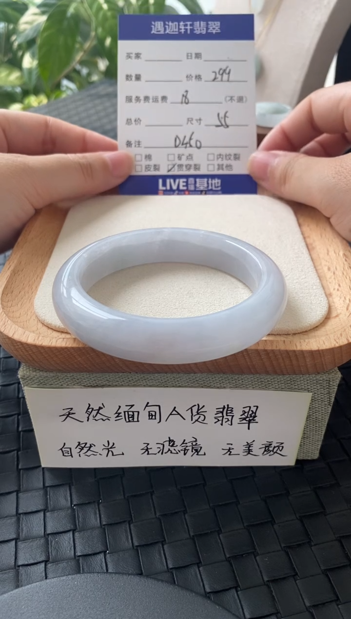 翡翠手镯未镶嵌D450 圈口55