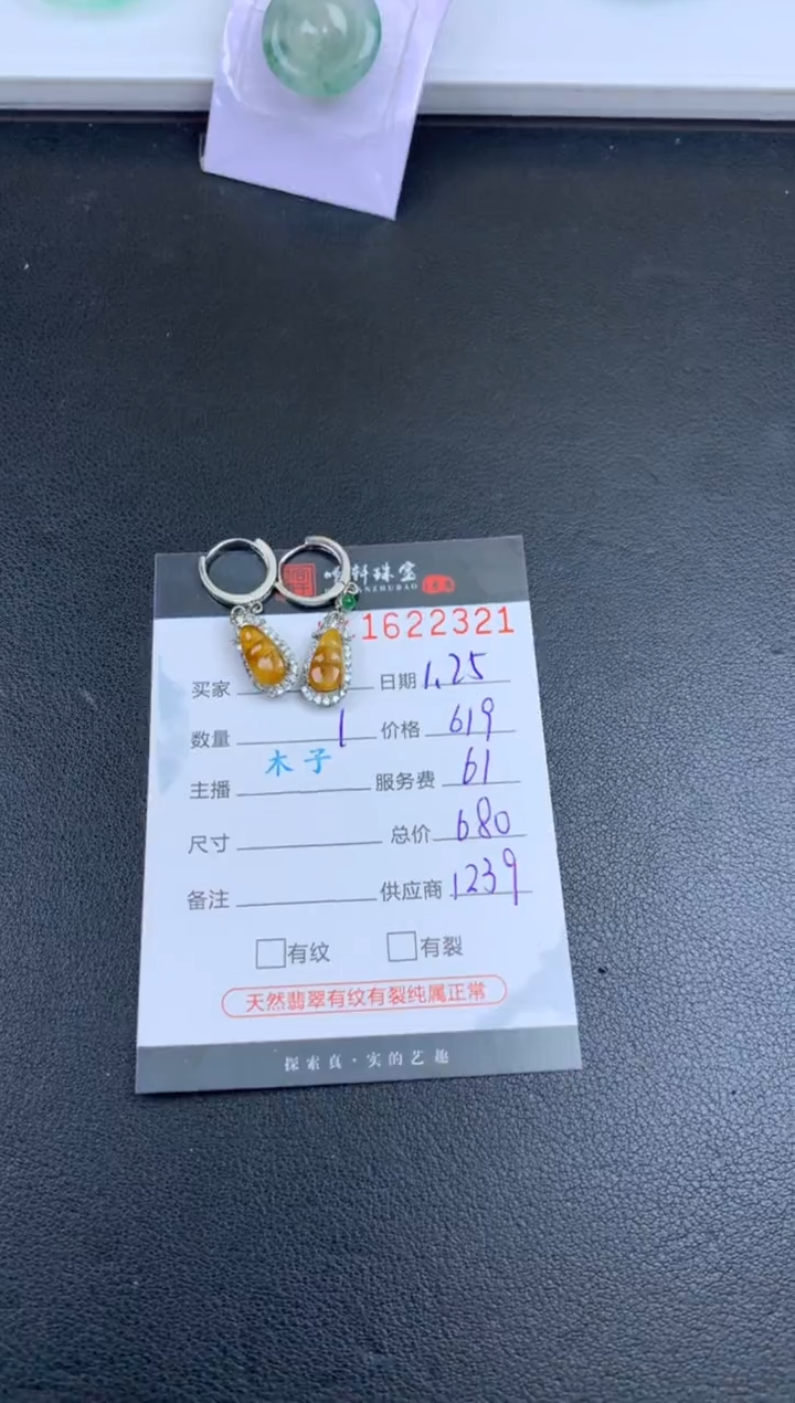 【闪购商品】翡翠挂件未镶嵌哈轩 耳饰一对1