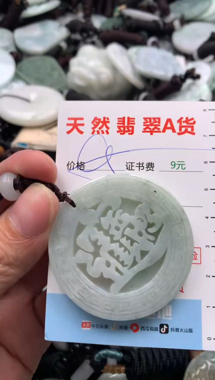 【闪购商品】翡翠吊坠(不含链)未镶嵌1