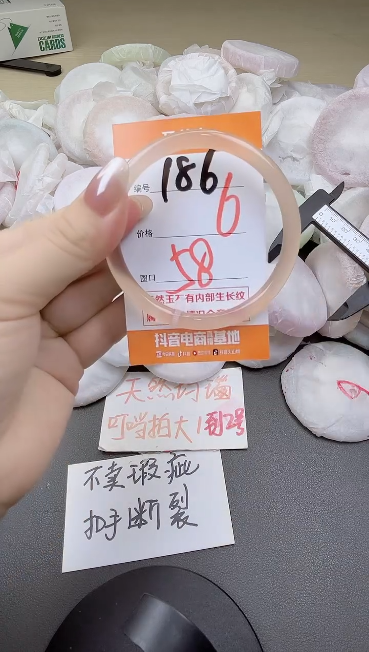 玛瑙/玉髓手镯未镶嵌186