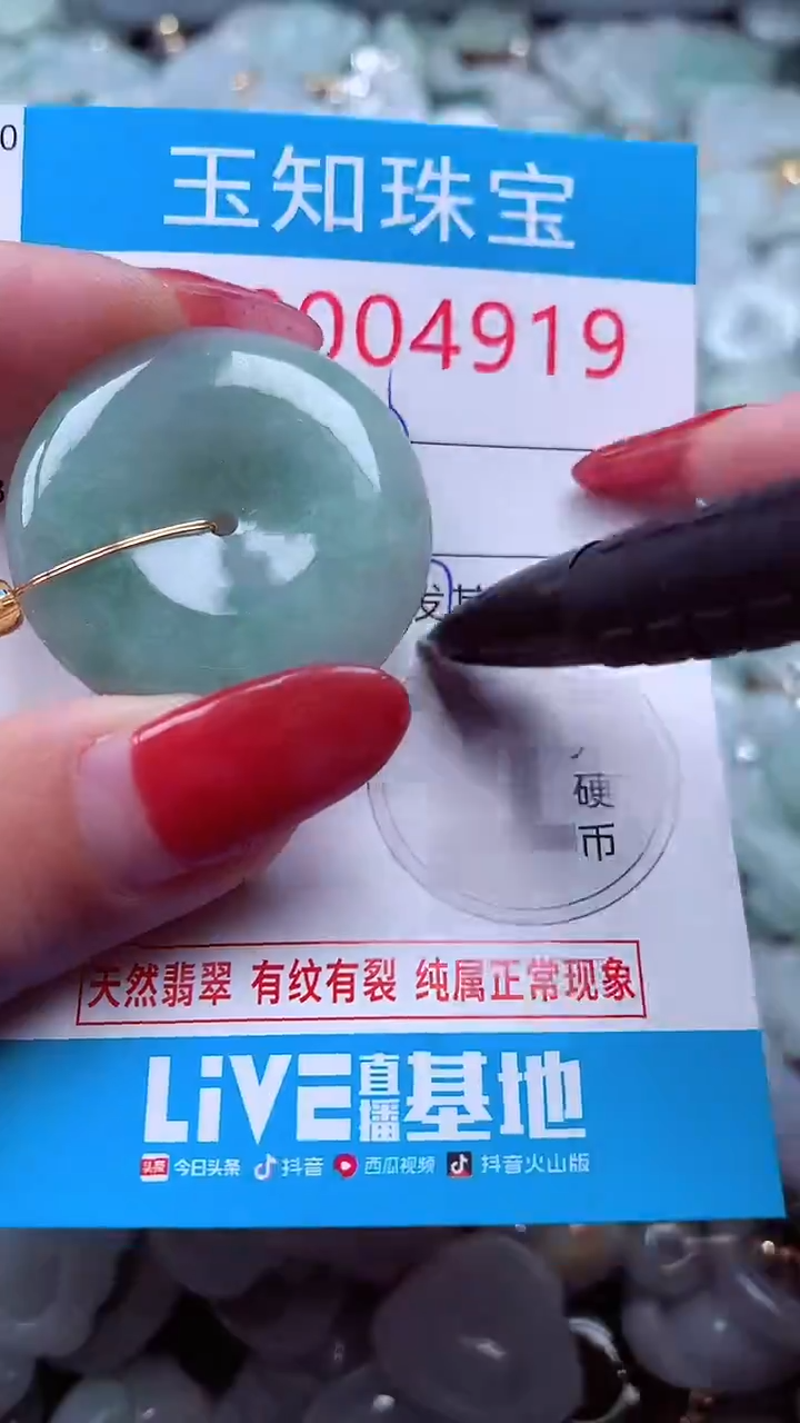 吊坠(不含链)未镶嵌翡翠4919