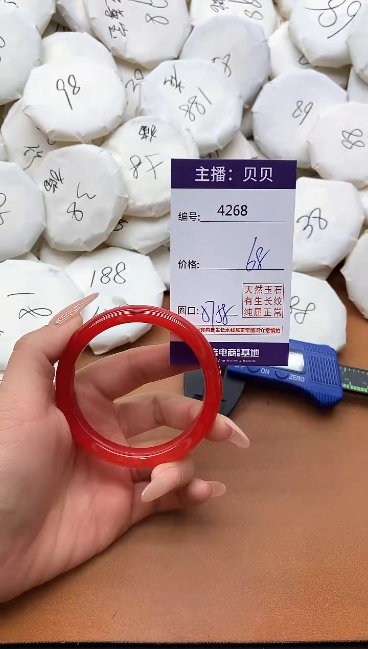 【闪购商品】玛瑙/玉髓手镯未镶嵌4268