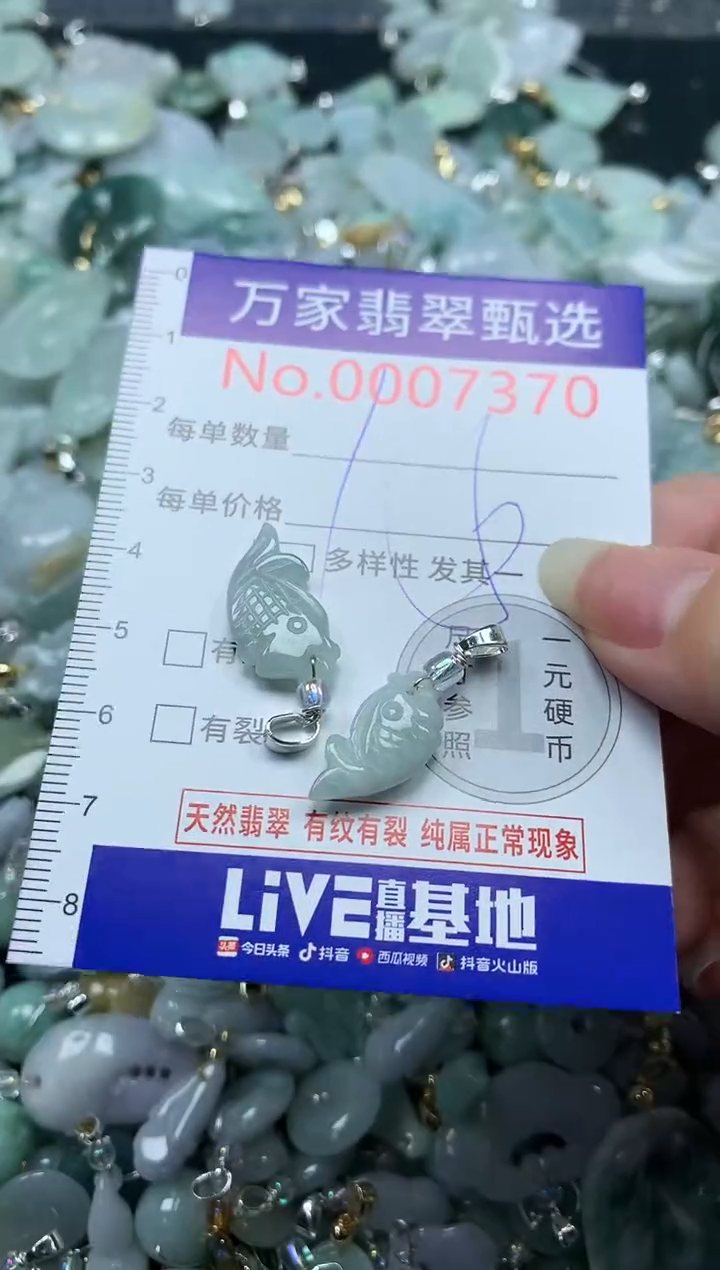 吊坠(不含链)未镶嵌翡翠7370
