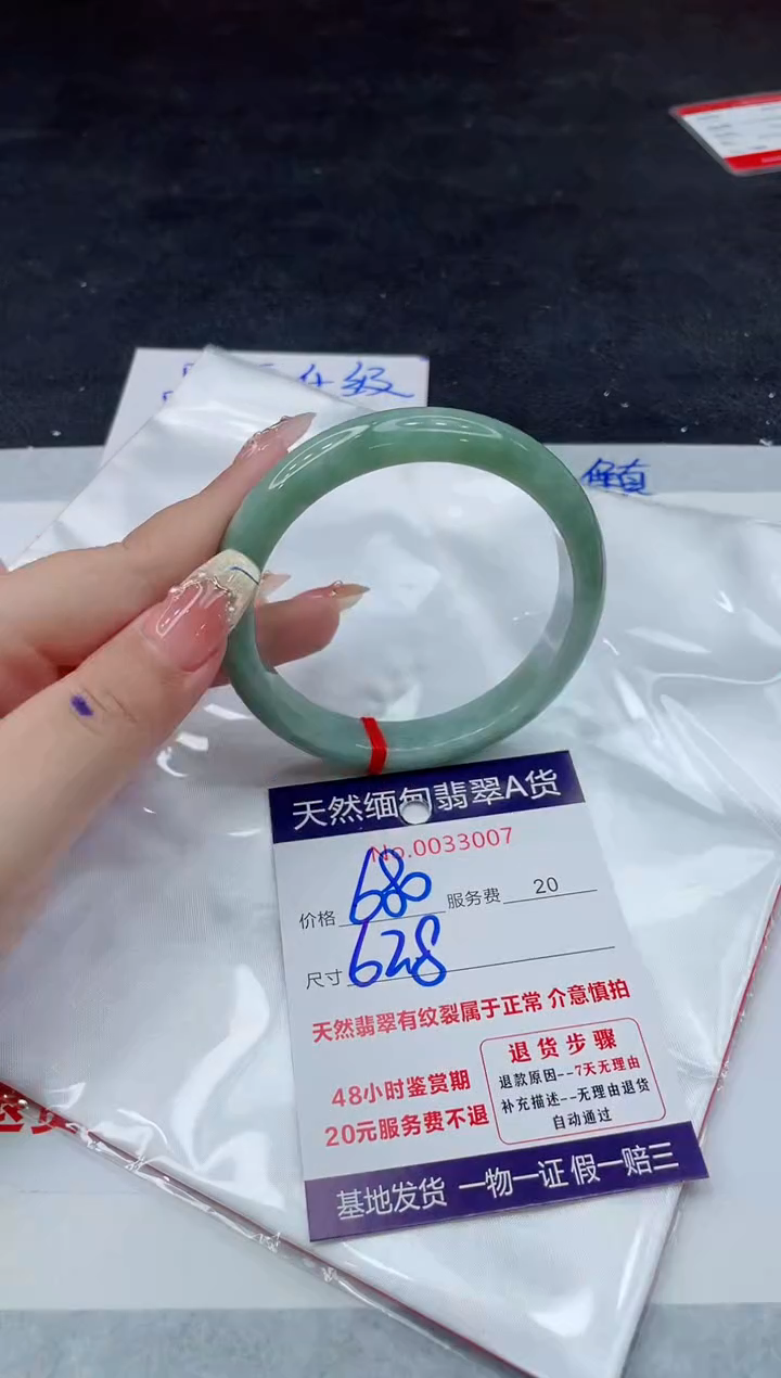 翡翠手镯未镶嵌66666666666