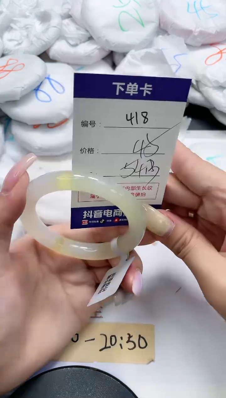 手镯玛瑙/玉髓未镶嵌418