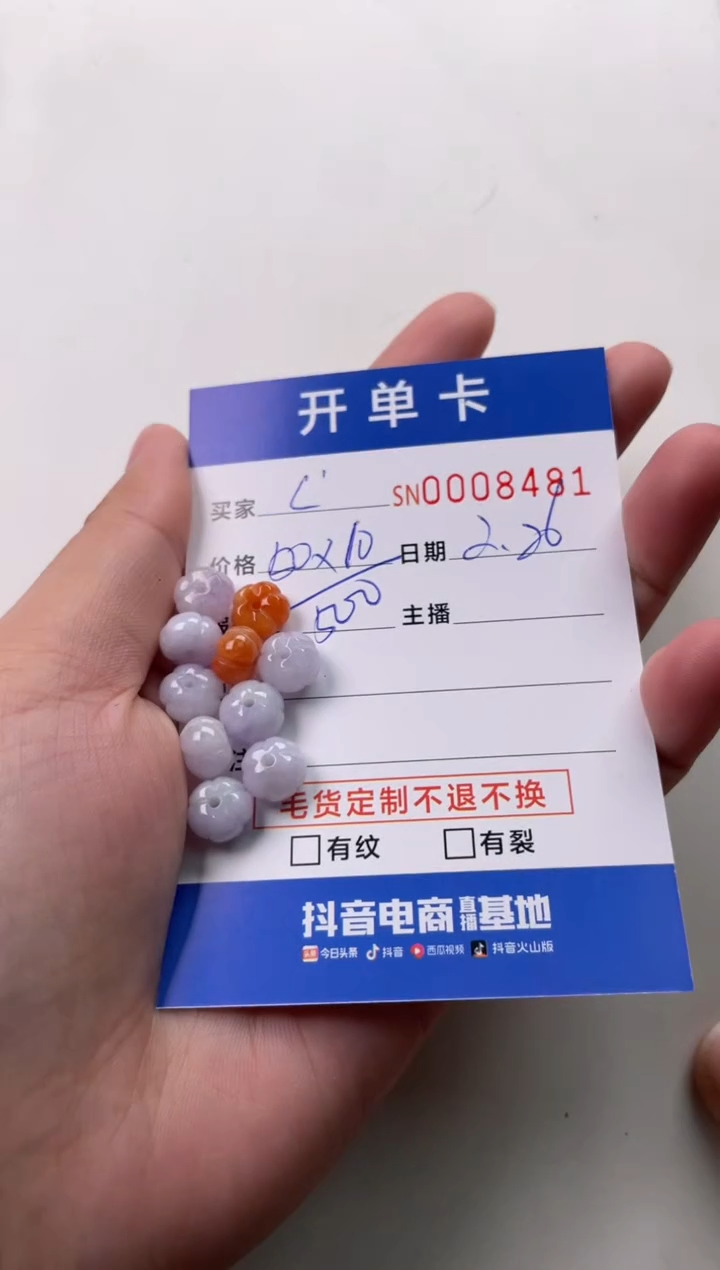 【闪购商品】翡翠颈饰未镶嵌00008481