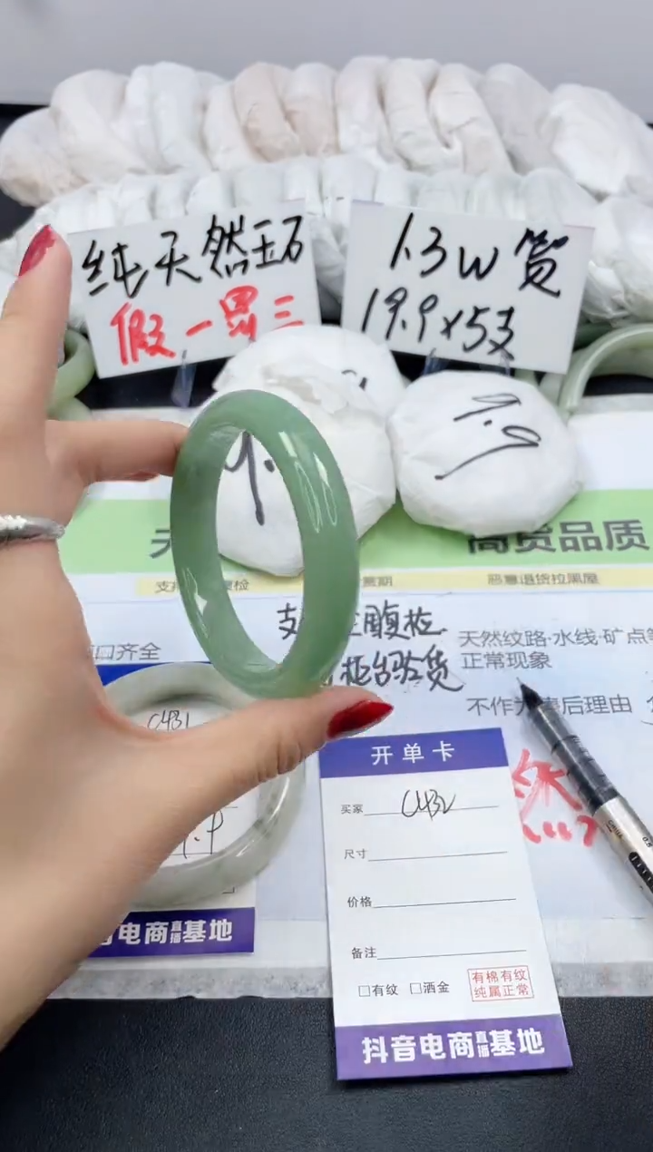 【闪购商品】石英质玉手镯未镶嵌C432/56.3