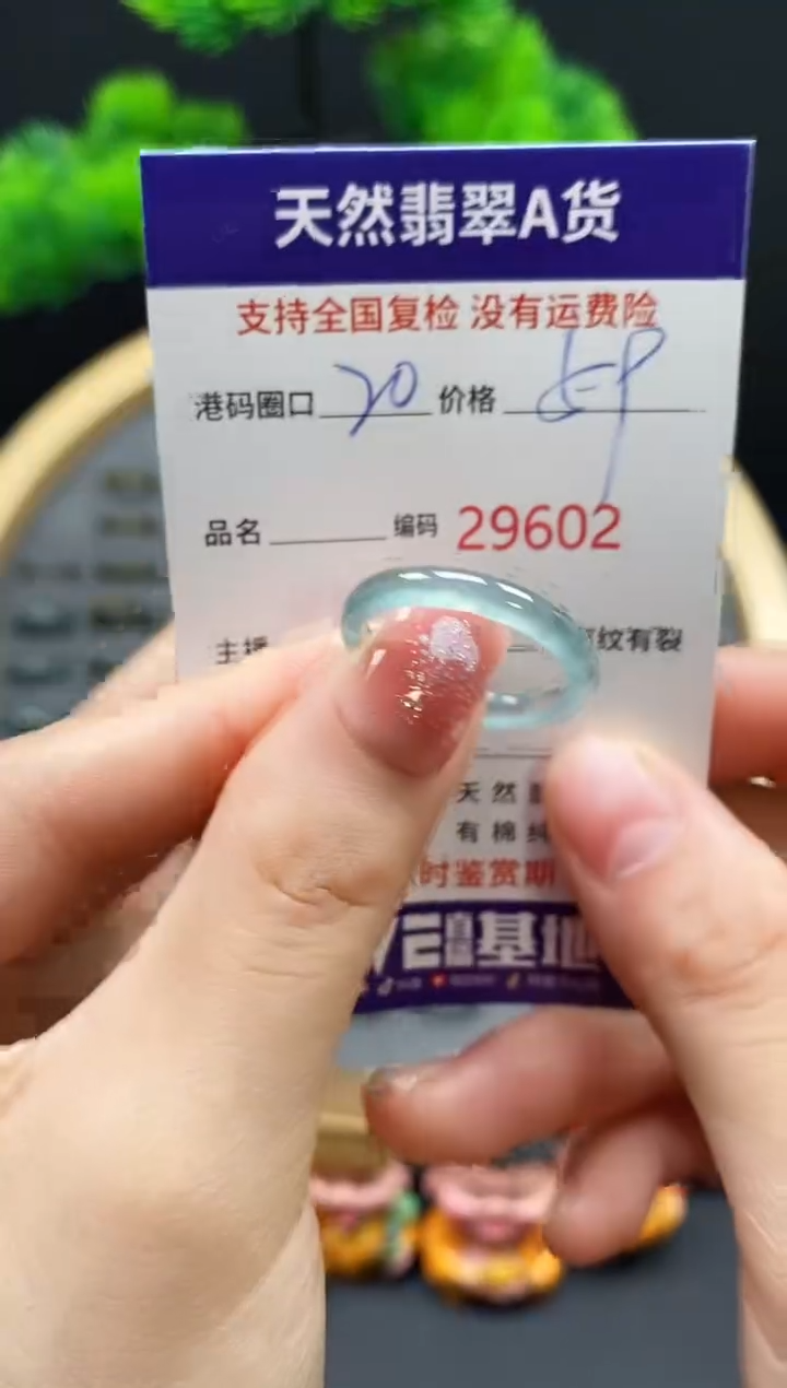 【闪购商品】翡翠戒指未镶嵌天然翡翠戒圈9602