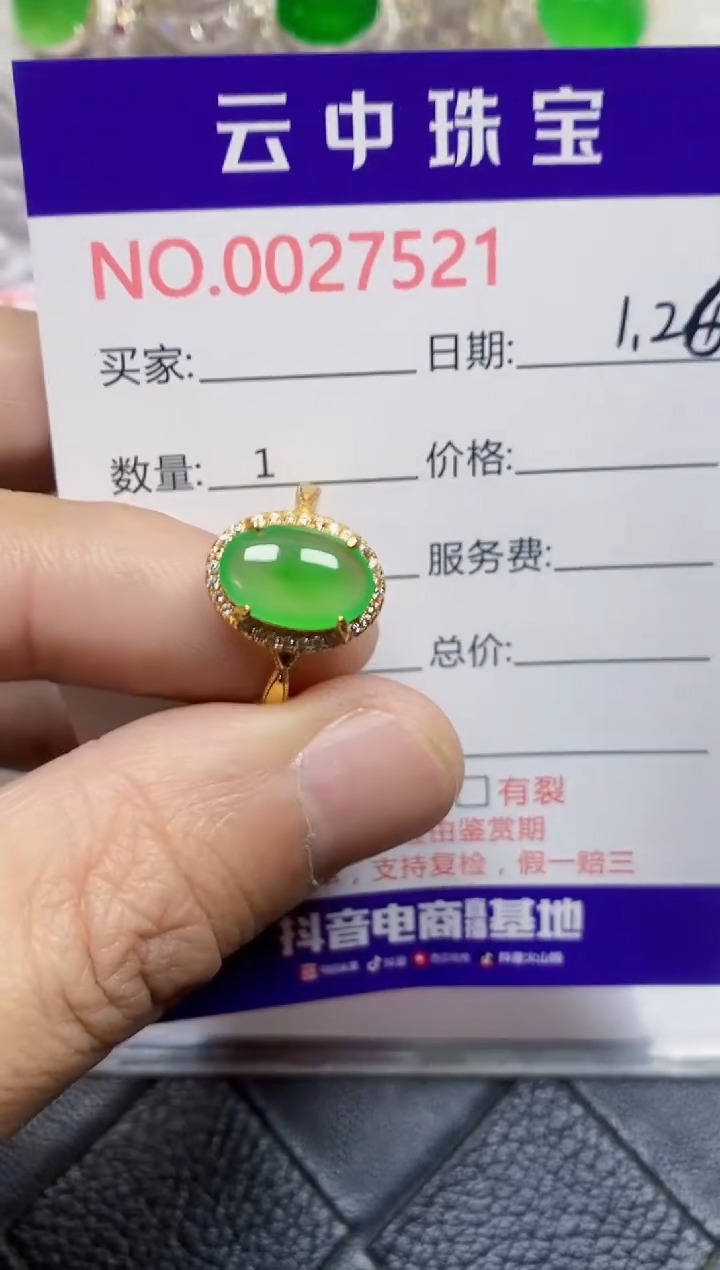 【闪购商品】翡翠戒指银S925镶嵌/7521
