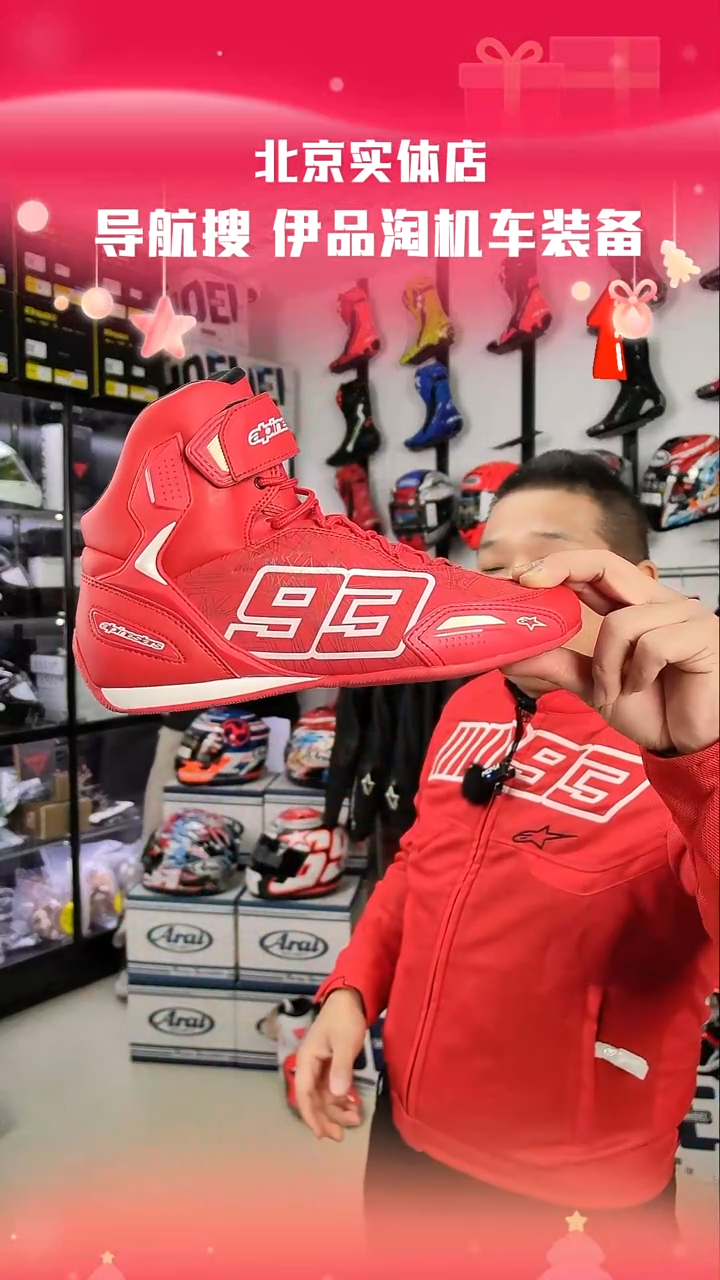 A星MM93骑行鞋43码全新正品一双