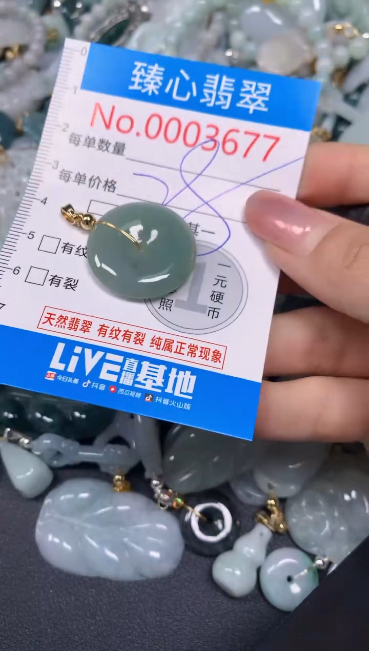 【闪购商品】翡翠颈饰未镶嵌含绳0003677