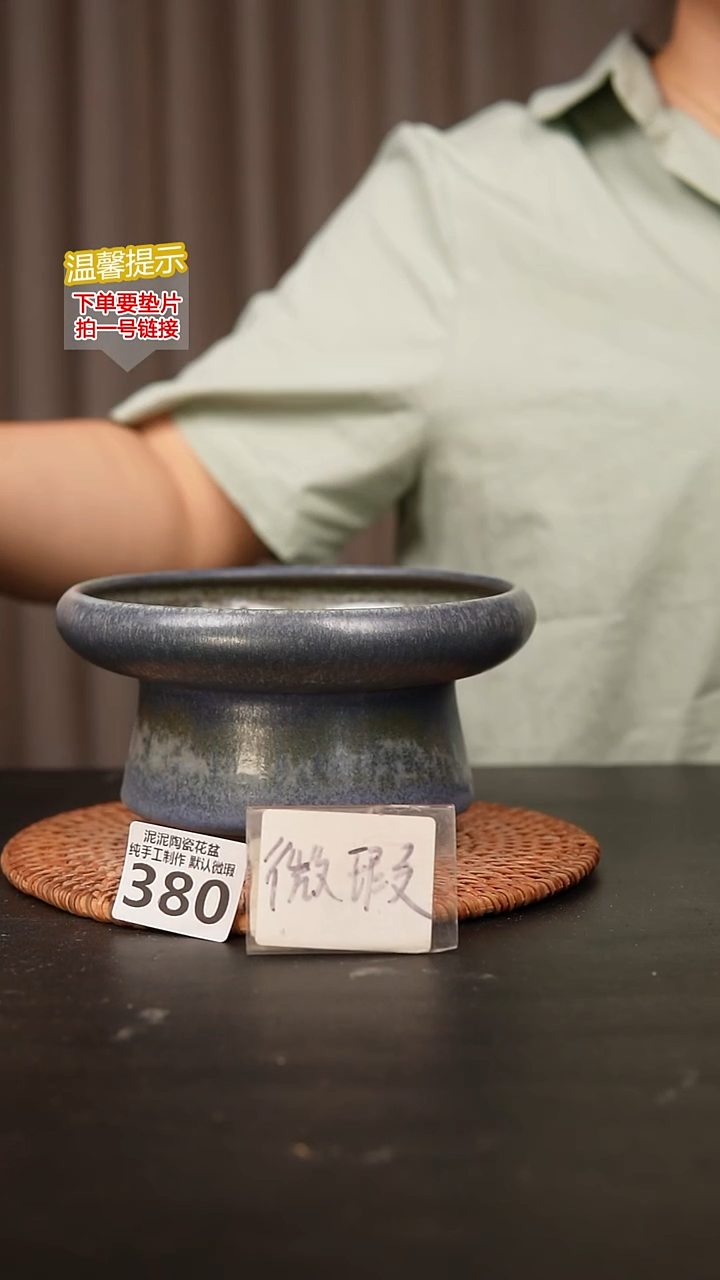 瓷片380内口径约14外高约9