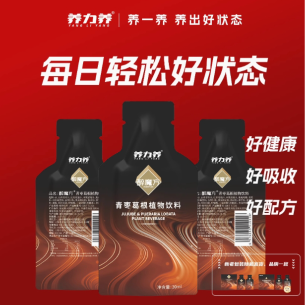青枣葛根植物饮料 加班工作熬夜喝酒应酬常备伴侣