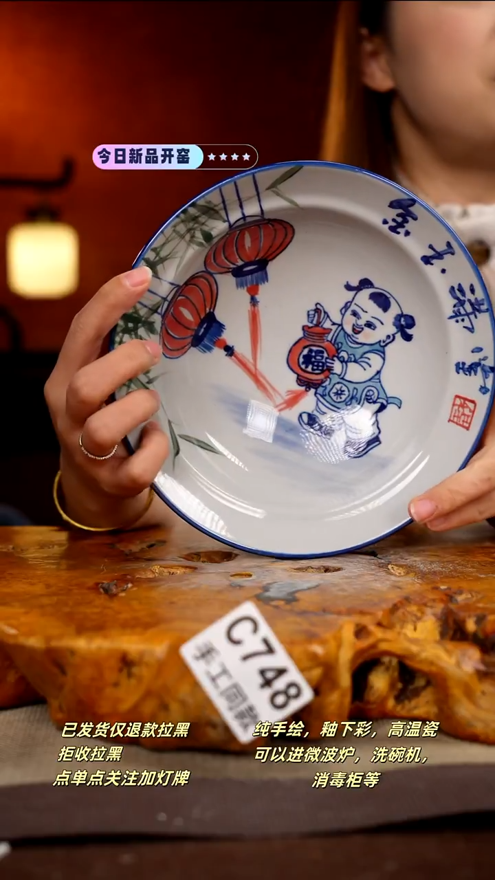 C748新十二器瓷器