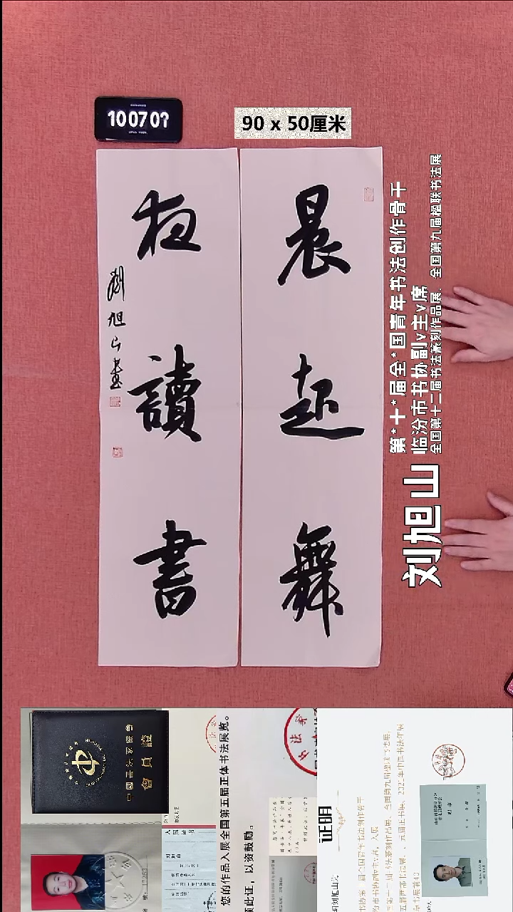 书法180    刘老师书法作品