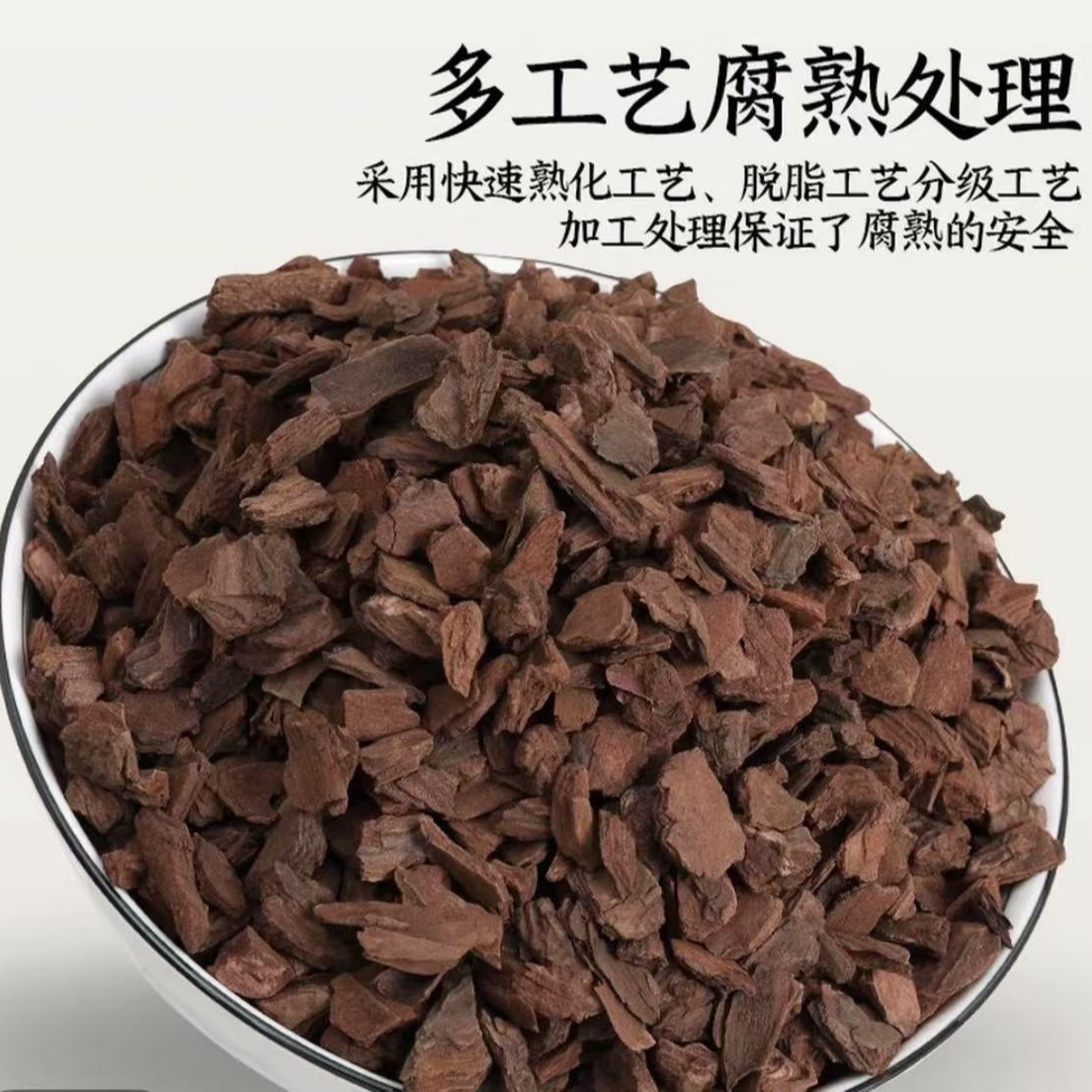 松树皮拍一发二发酵腐熟专用适合 兰花石斛蝴蝶兰 疏松透气