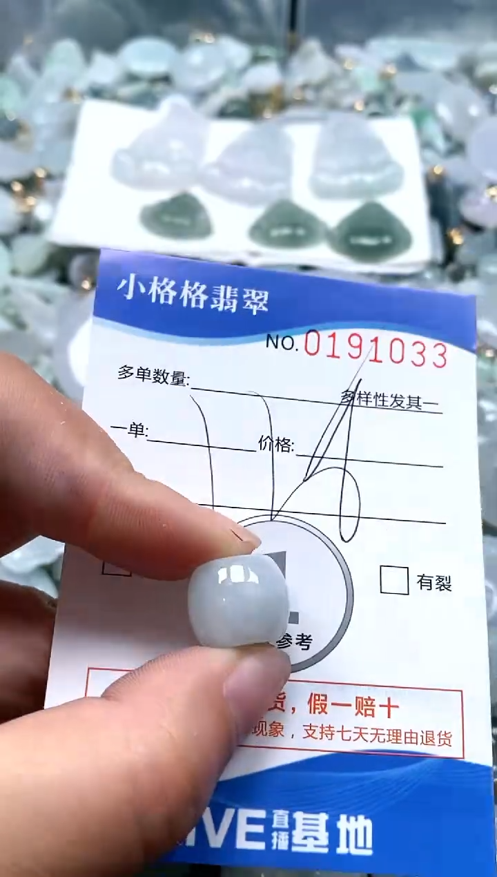 【闪购商品】翡翠颈饰未镶嵌闪购商品0191033