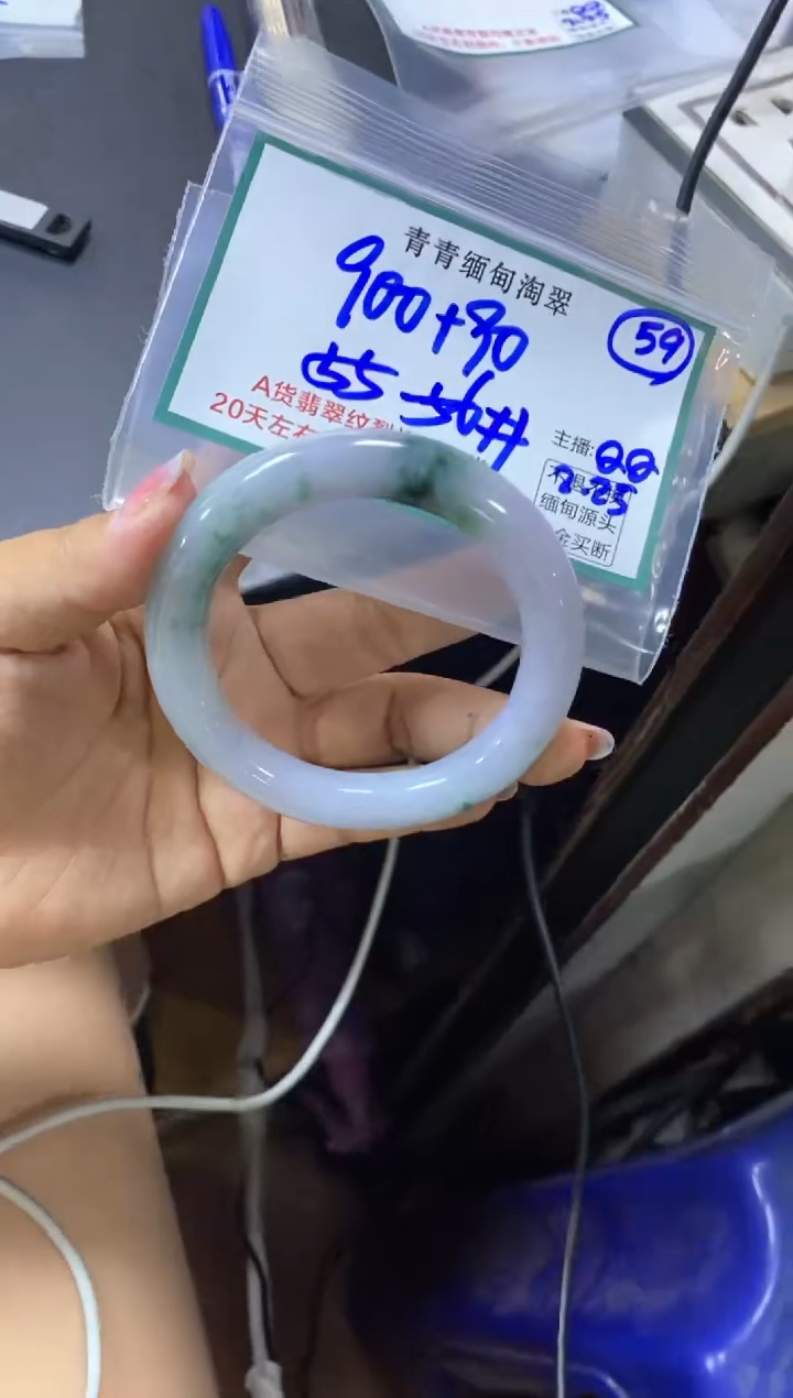 【闪购商品】定制翡翠未镶嵌59/手镯/