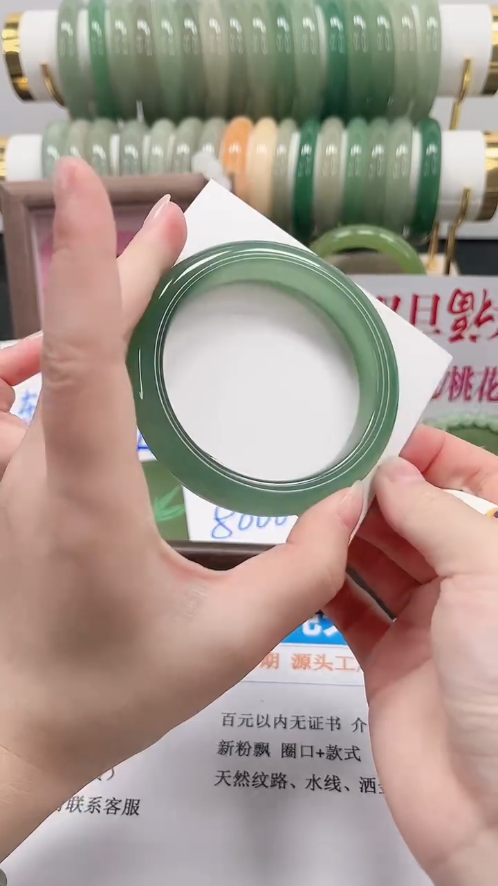 未镶嵌手镯石英质玉92-57.8