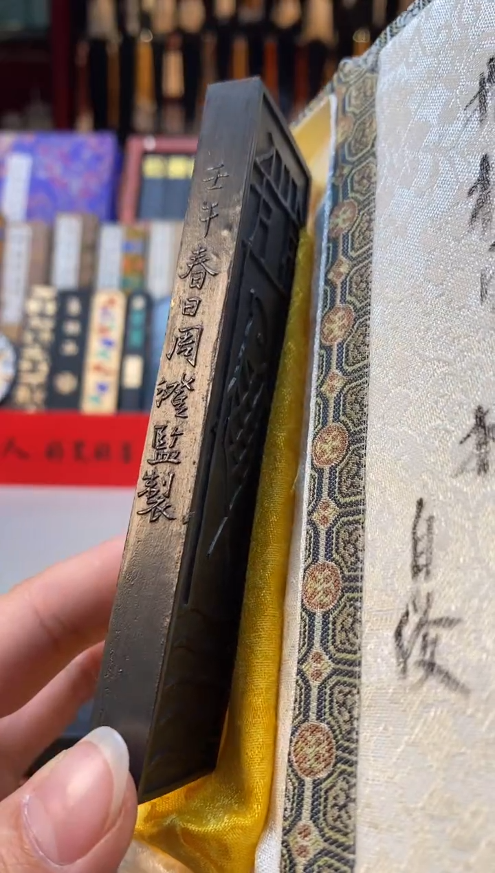 【闪购商品】金师傅2两抱朴守拙 五倍松烟墨块1锭