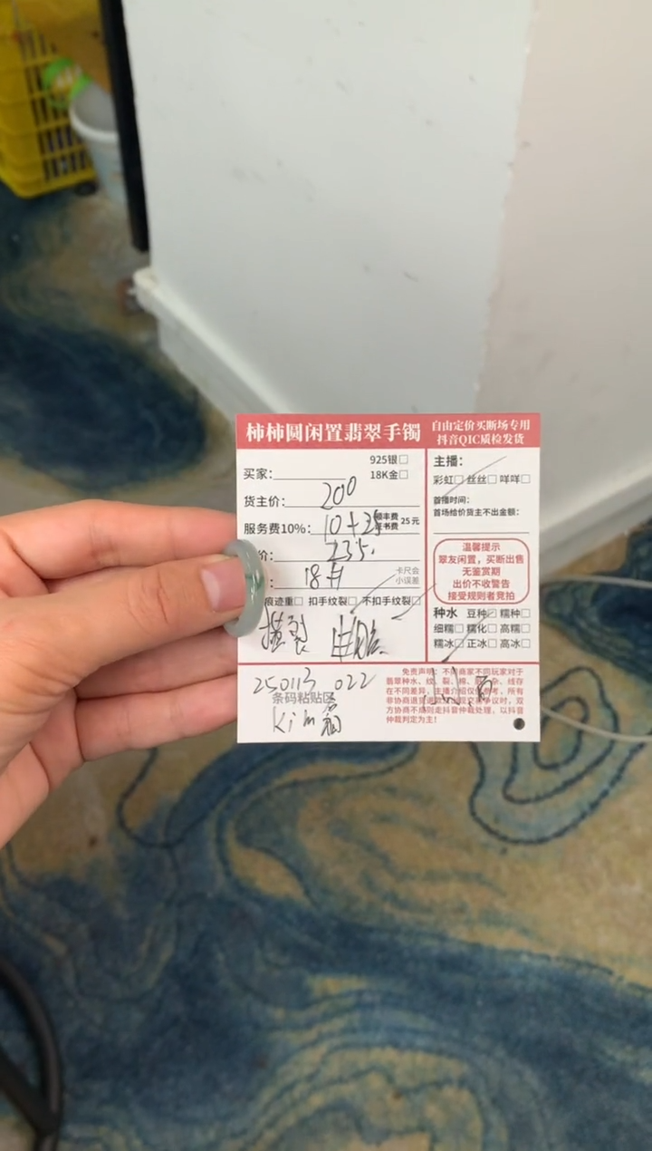 【闪购商品】翡翠戒指未镶嵌250113022