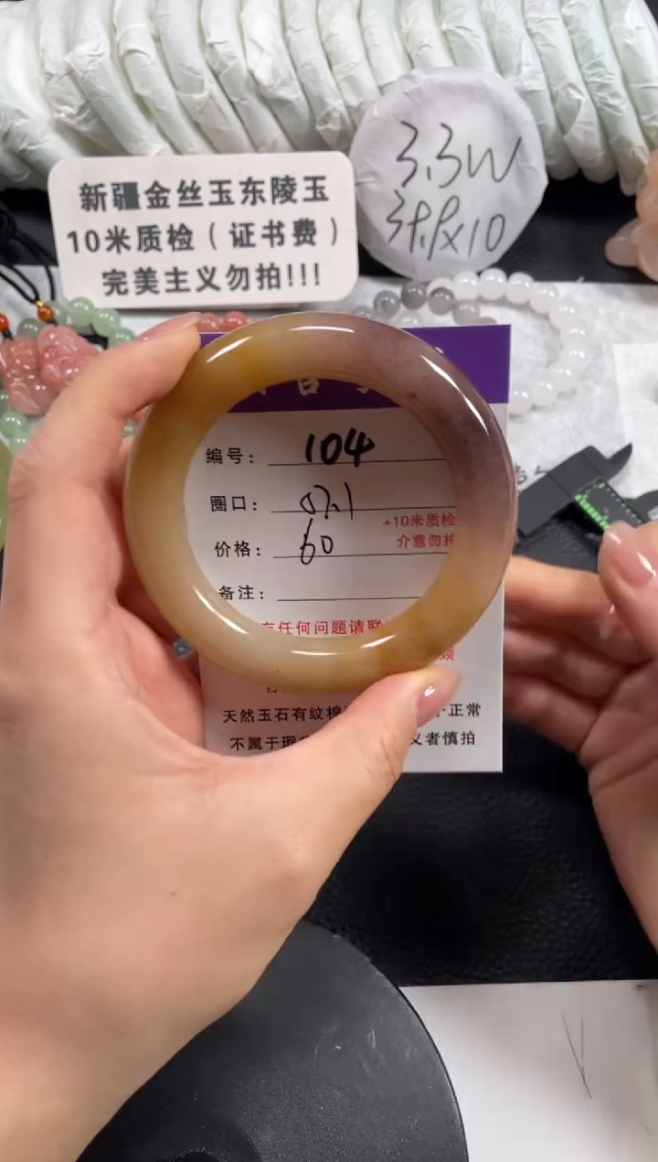 【闪购商品】石英质玉手镯未镶嵌57