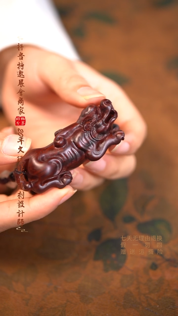 檀香紫檀（小叶紫檀）貔貅手把