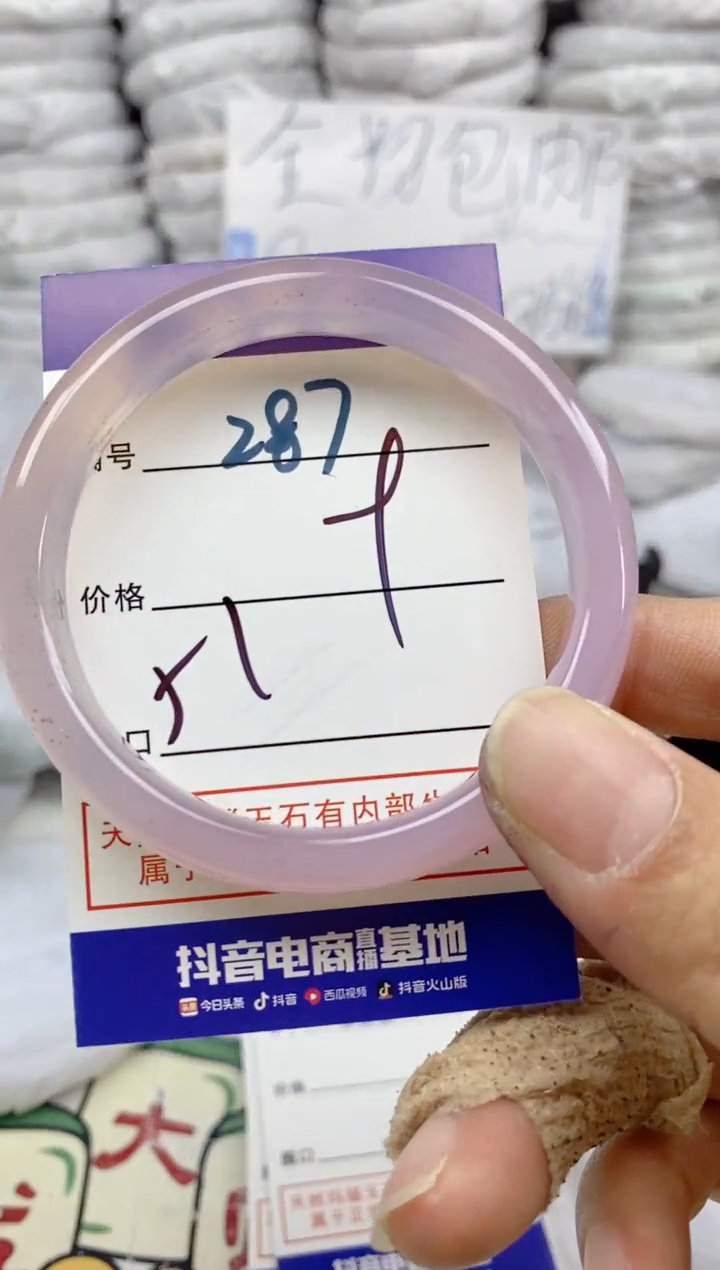 手镯玛瑙/玉髓未镶嵌287