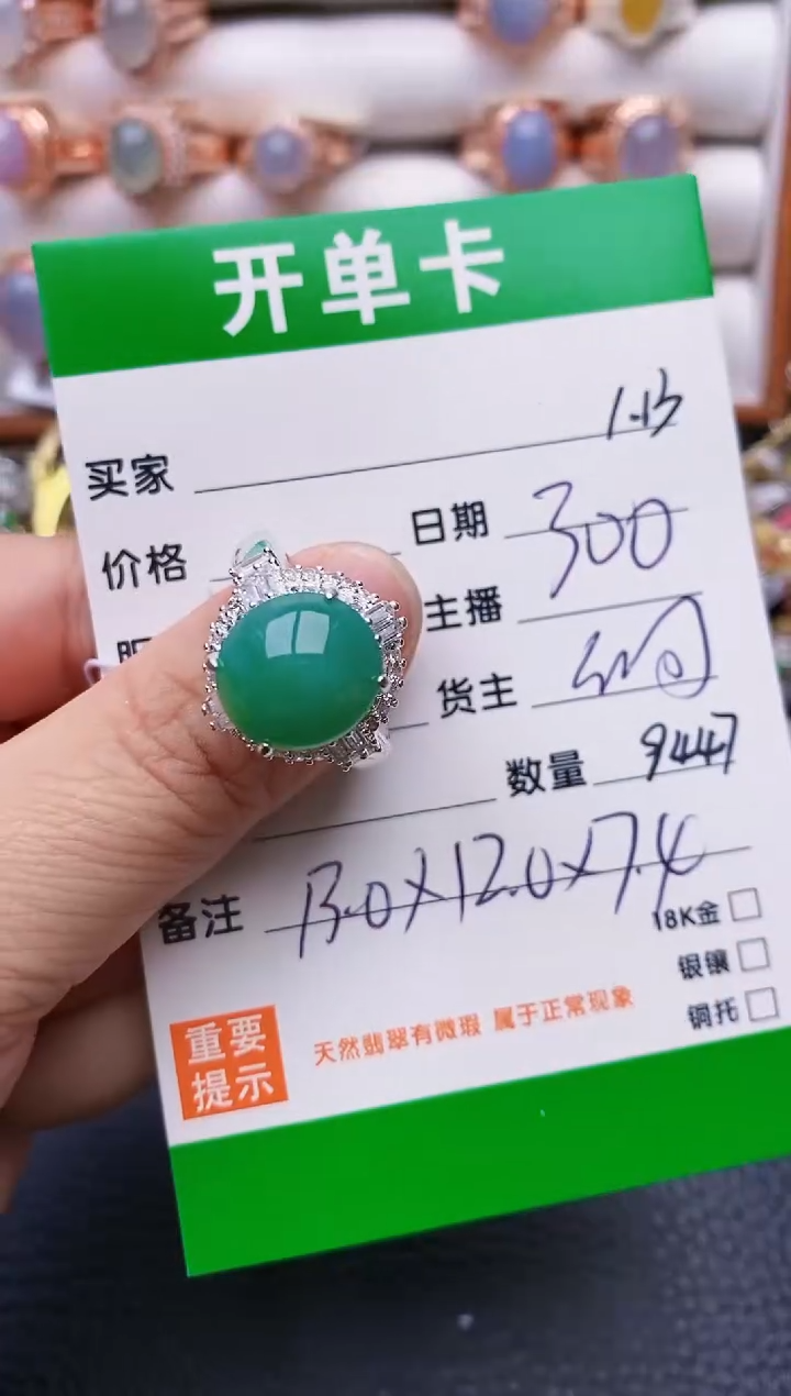 【闪购商品】翡翠戒指未镶嵌9447铜拖