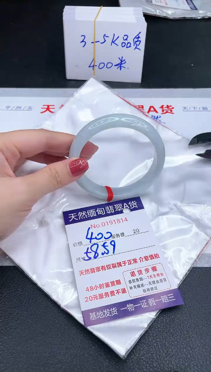 未镶嵌手镯翡翠400.00