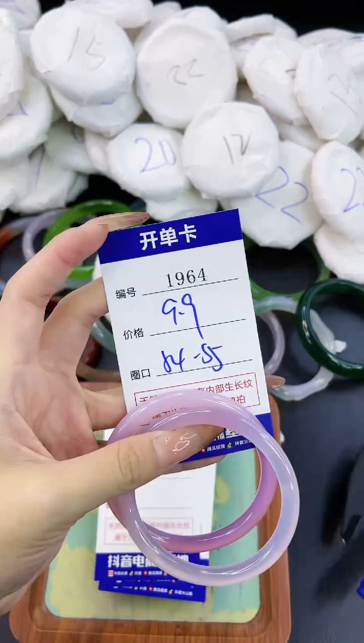 【闪购商品】玛瑙/玉髓手镯合金1964