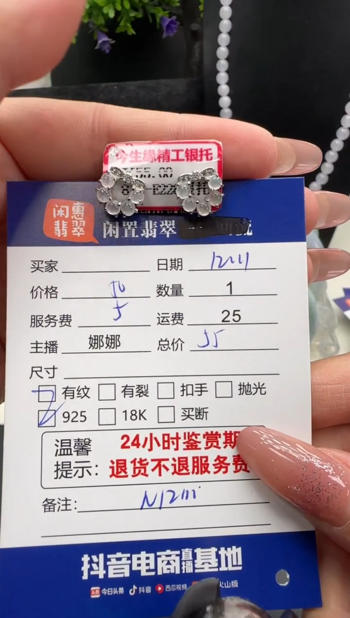 银S925镶嵌翡翠耳饰翡翠耳饰
