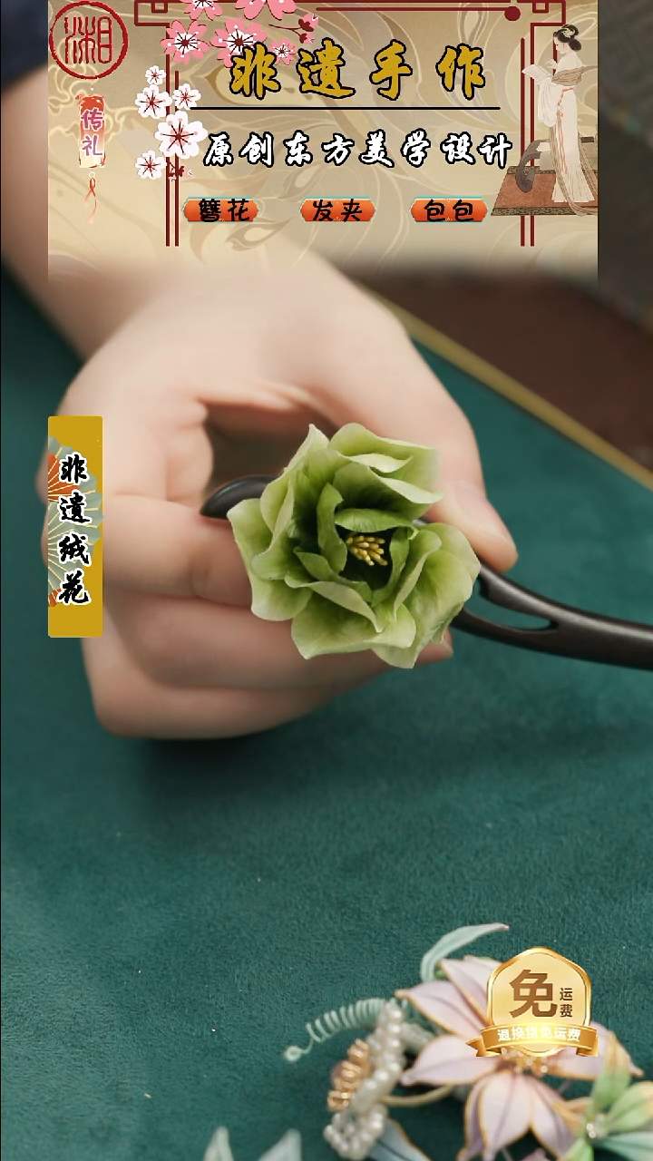 刺绣湘传礼纯手工发簪