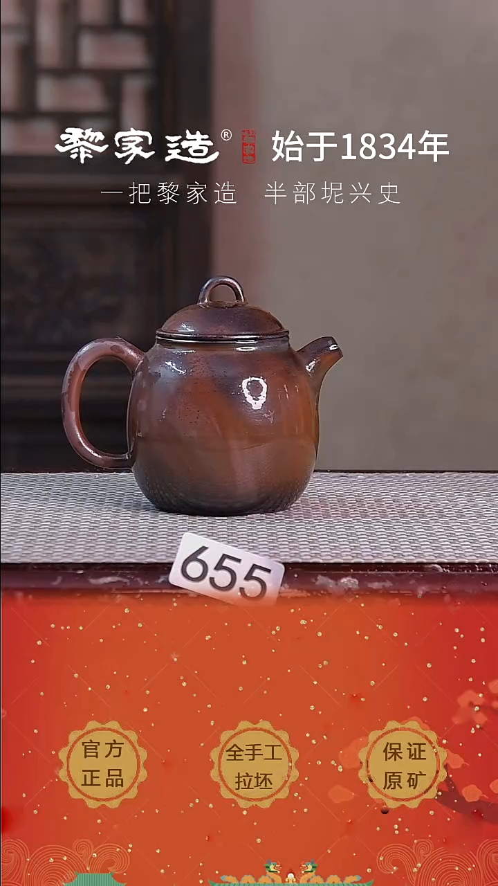 壶655微微瑕P容量约246cc薄胎柴烧球孔无盒