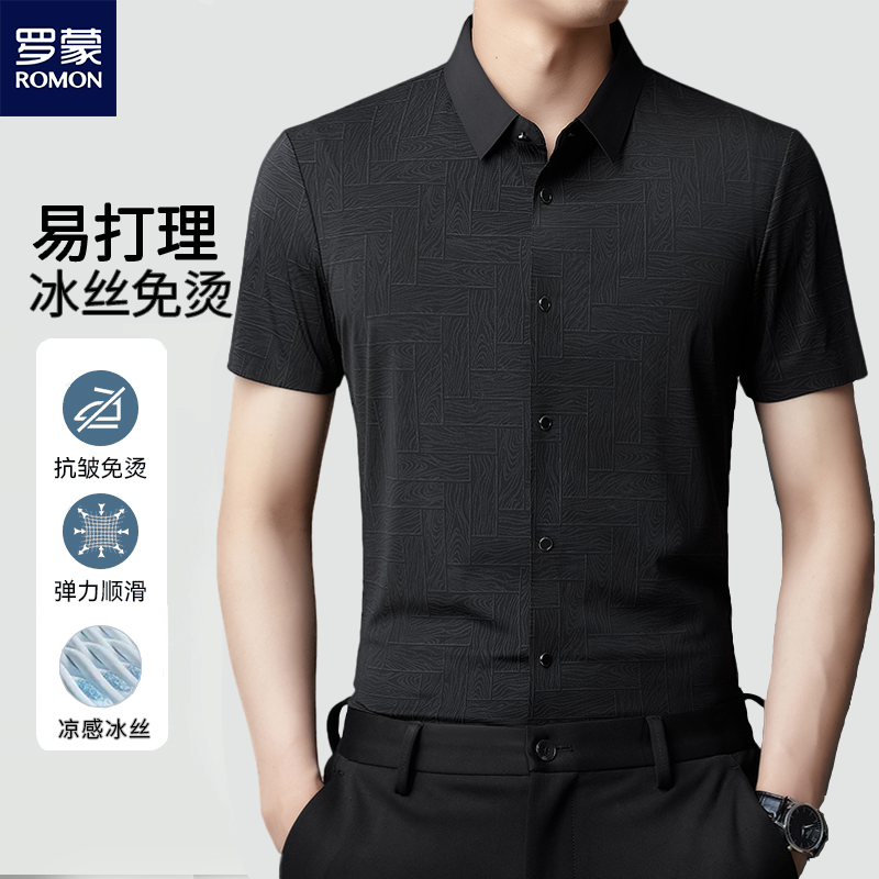 Romon/罗蒙凉感冰丝衬衫短袖夏季男士显瘦薄款商务格子衬衫穿搭