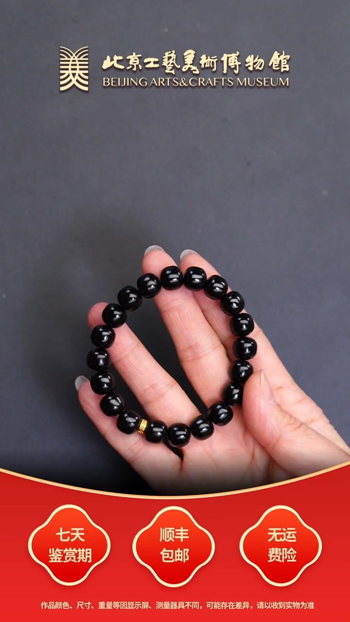 未镶嵌手串和田玉B1231GMD211（多样性发其一）手串