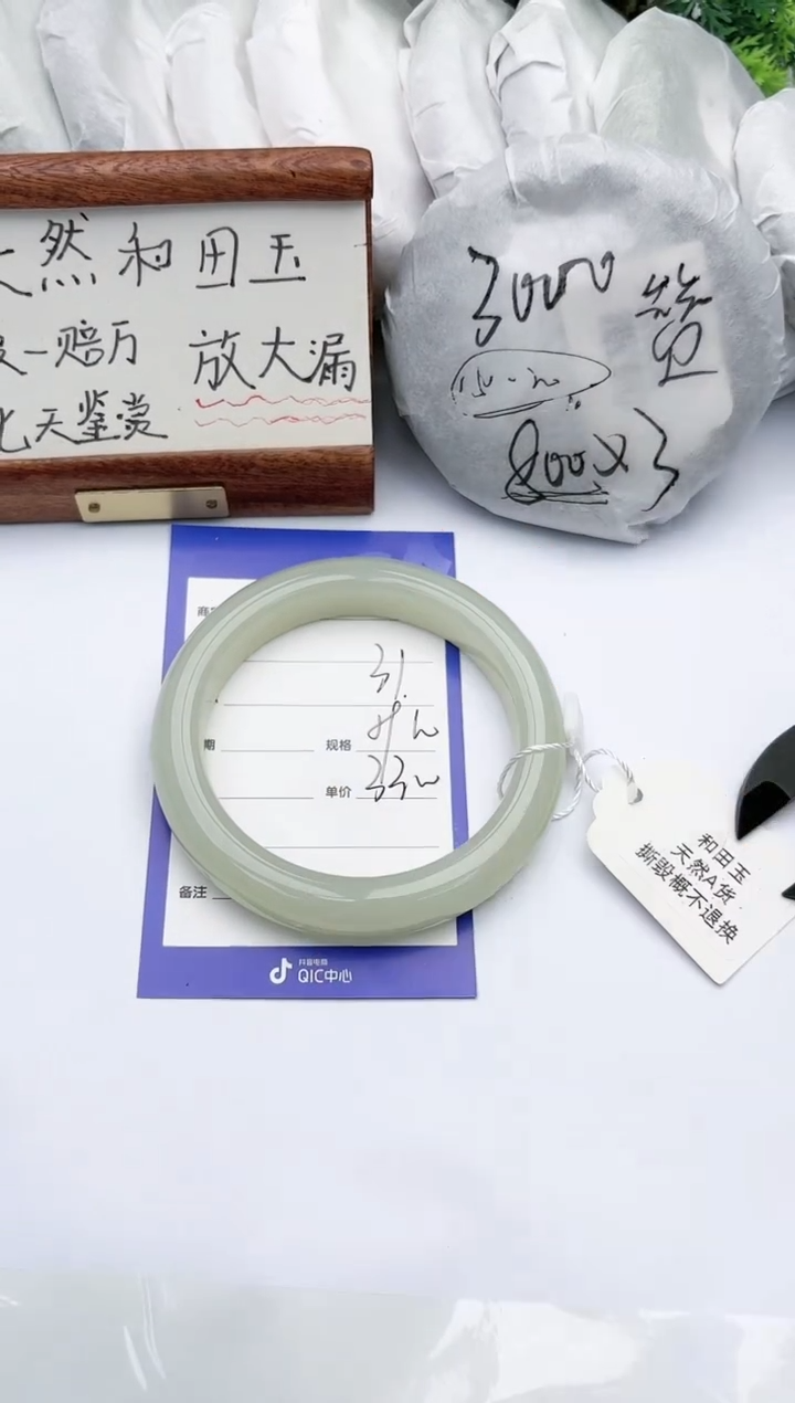 【闪购商品】和田玉手镯未镶嵌碧玉轩31